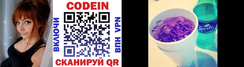 Кодеиновый сироп Lean напиток Lean (лин) Купить где Славгород