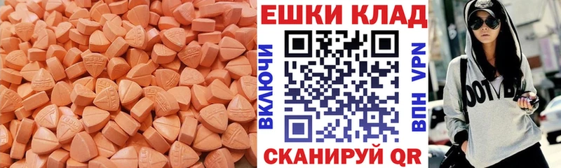 Купить где  Славгород  ЭКСТАЗИ 300 mg 
