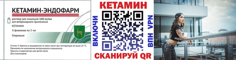 Купить где  Славгород  Кетамин VHQ 