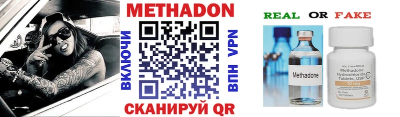 Купить где Славгород МЕТАДОН VHQ