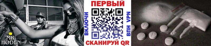 МЕТАМФЕТАМИН пудра  Купить закладки  Славгород 