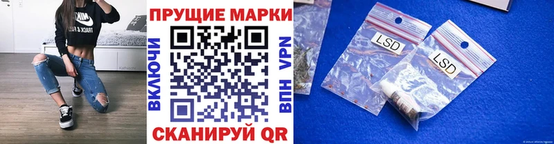 Марки NBOMe 1,8мг  Купить где  Славгород 